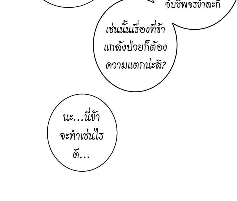 เธฃเธญเธฃเธฑเธเธเนเธฒเธกเธเธฒเธฅเน€เธงเธฅเธฒ79 19