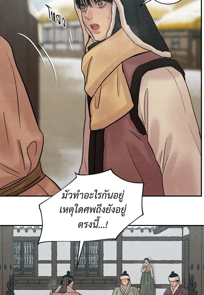 Painter of the Night 97 75