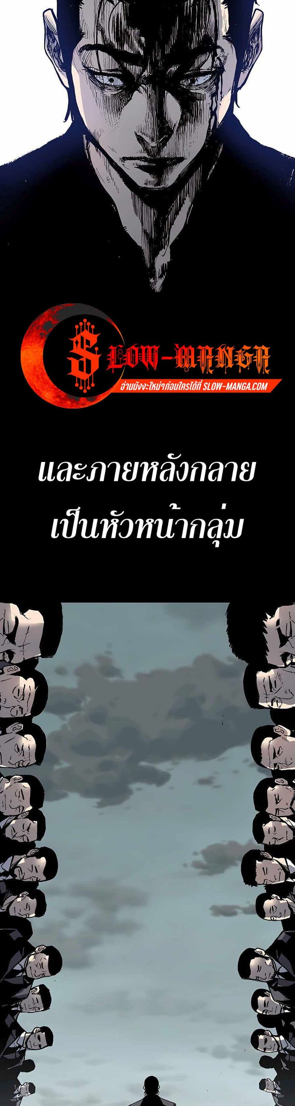 Boss Returns ตอนที่ 1 (24)