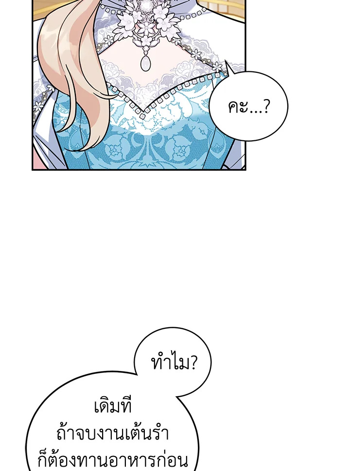 A Divorced Evil Lady Bakes Cakes 27 04