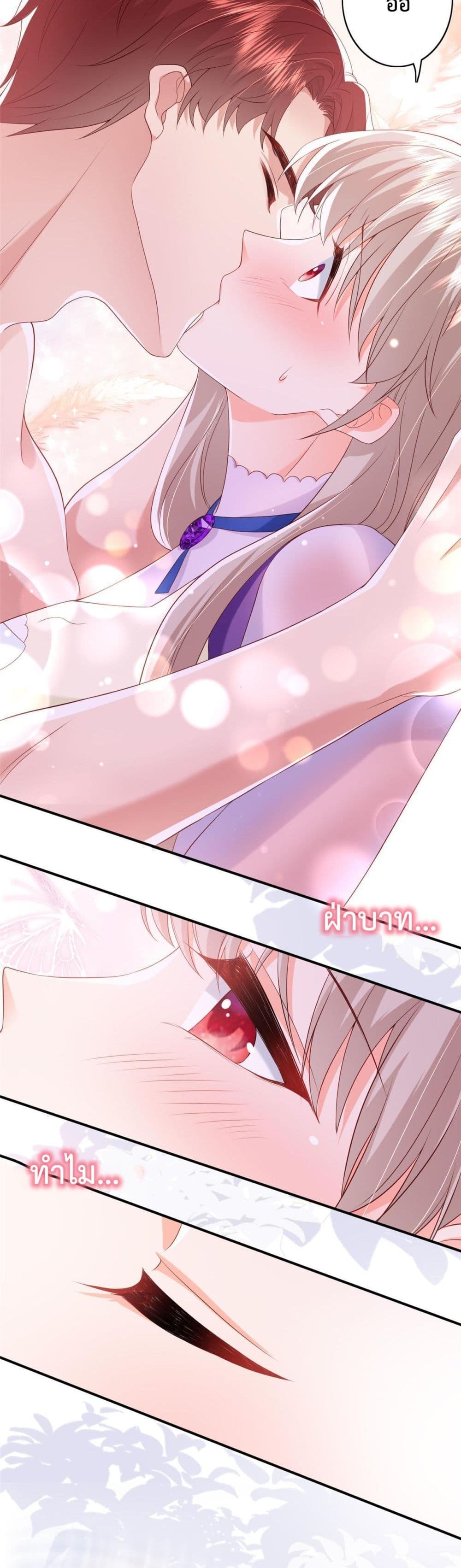 Declaration of love ตอนที่ 13 (11)