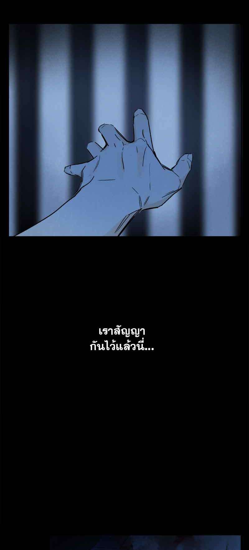 กฎรักแห่งออกัส76 20