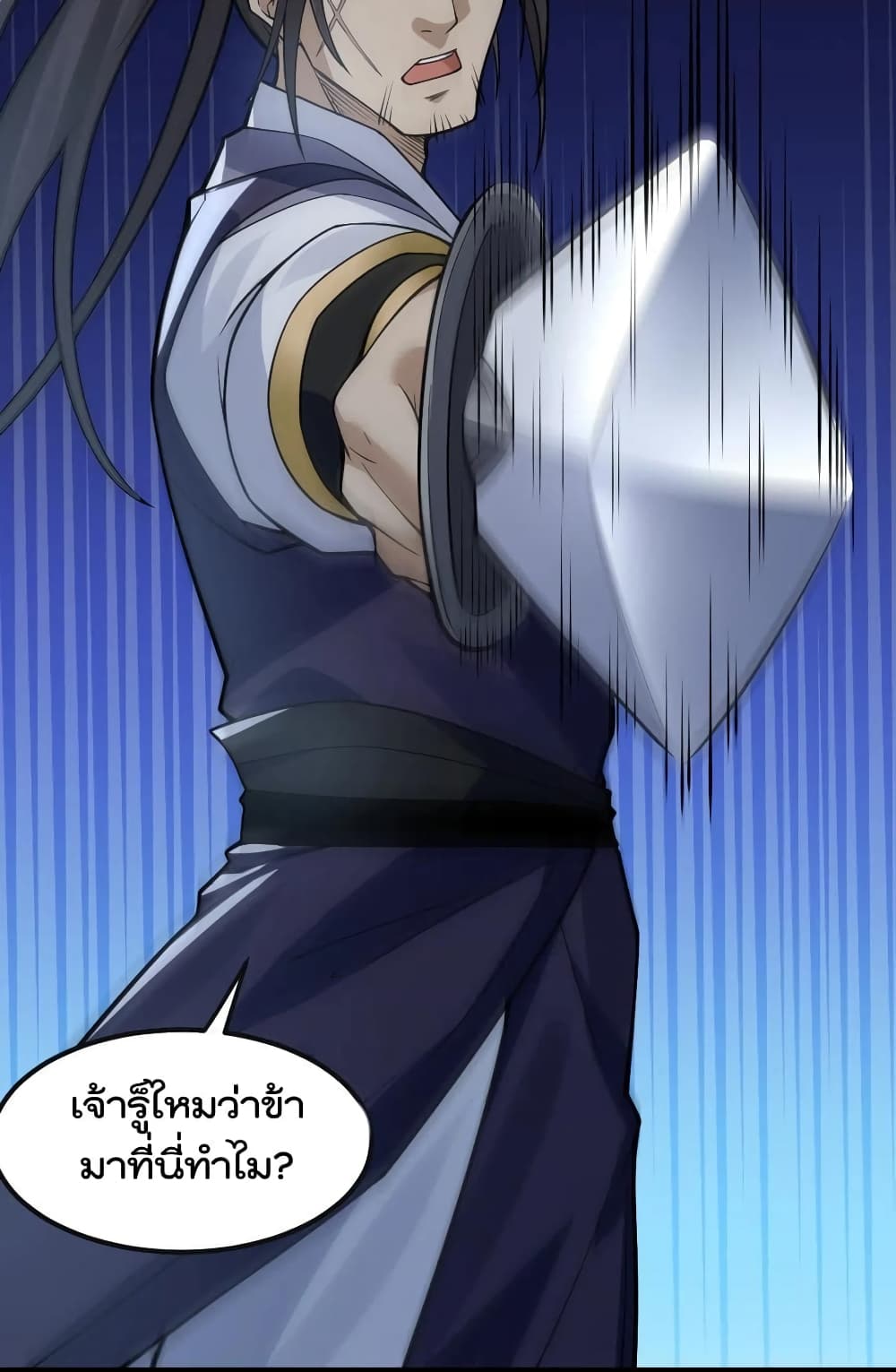 Godsian Masian from Another World ตอนที่ 112 (19)