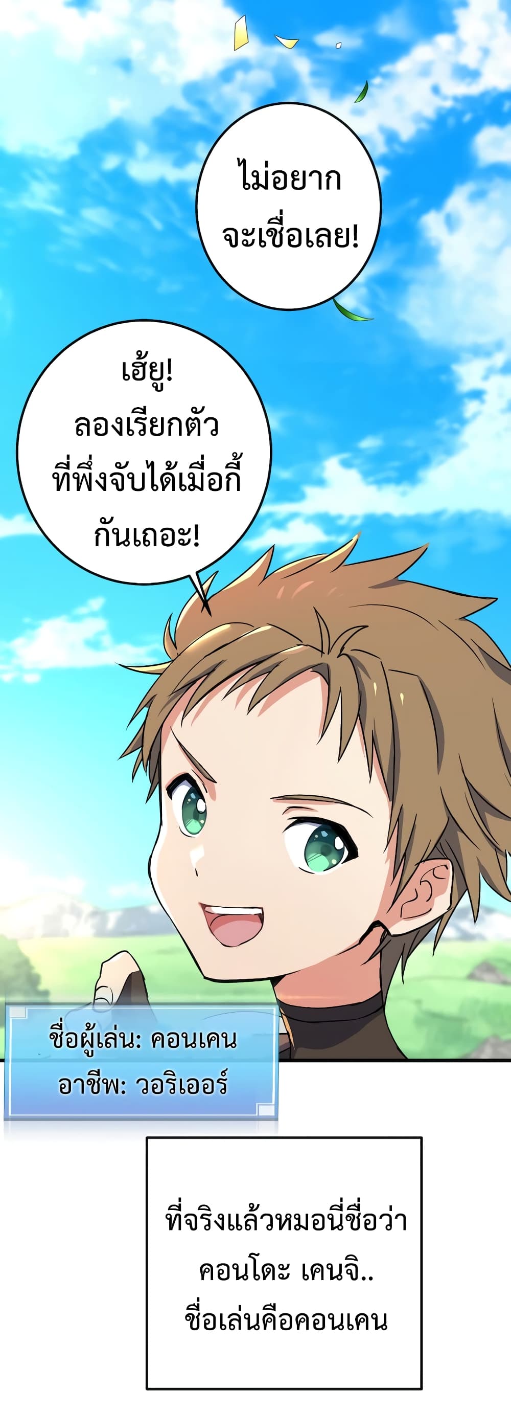 Demons’ Crest ตอนที่ 1 (31)