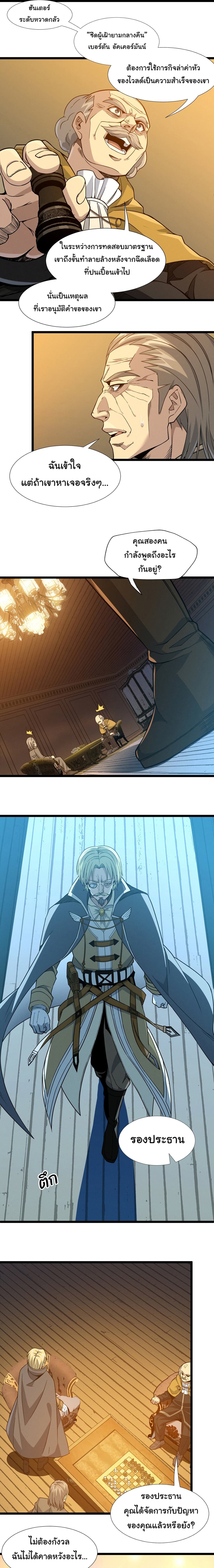 I’m Really Not the Evil God’s Lackey ตอนที่ 27 (14)