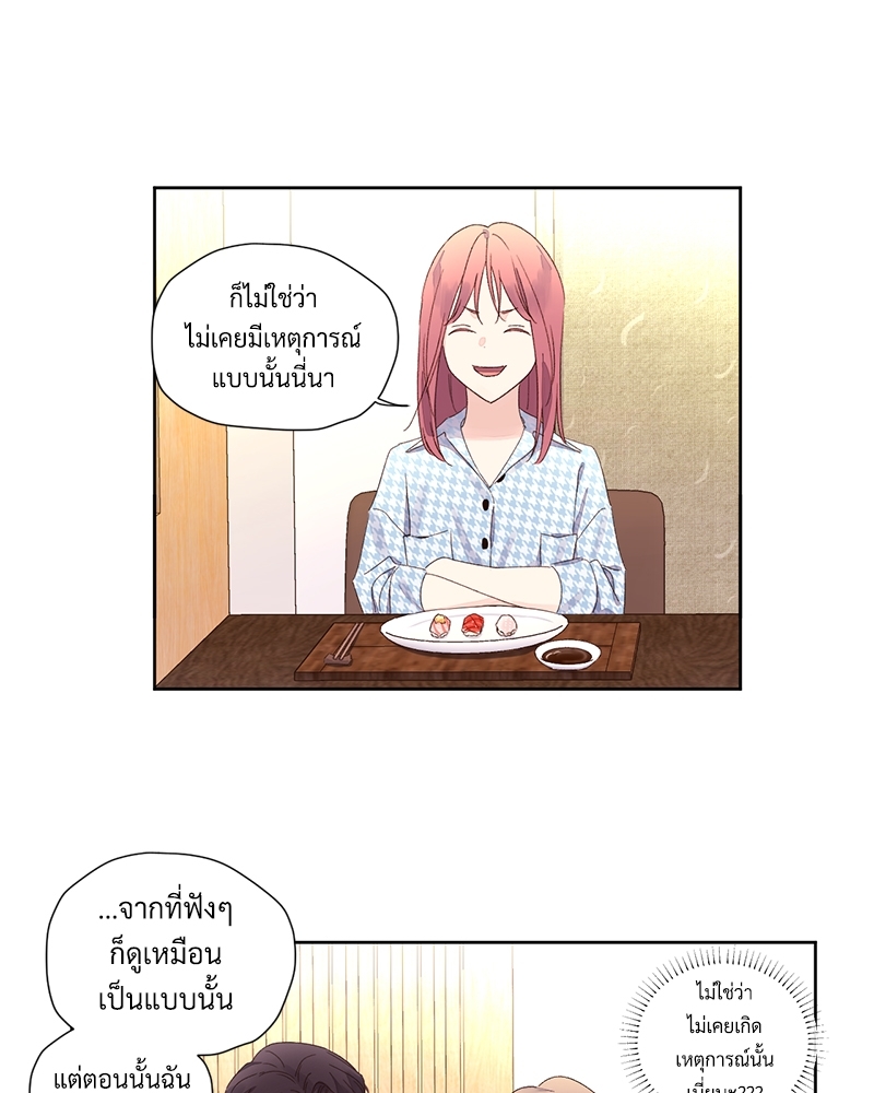 4 Week Lovers แฟนกัน 4 สัปดาห์ 76 04