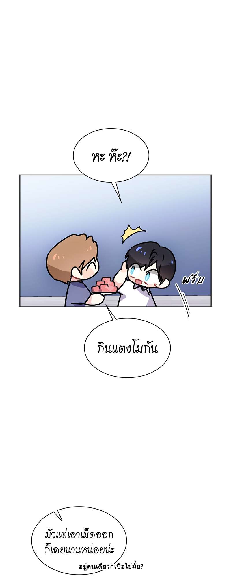 ท้องฟ้าของผม35 30