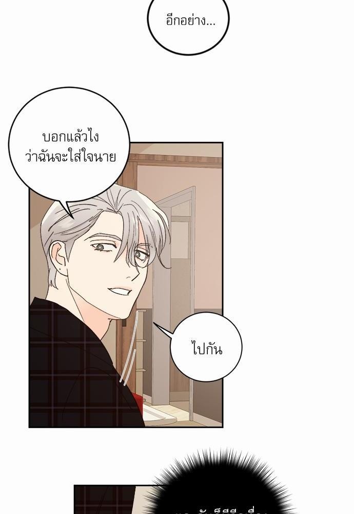 เสือขย้ำจันทร์ 18 20