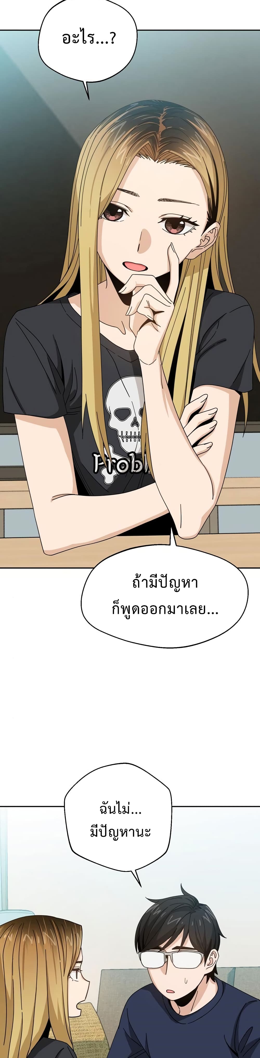 Match Made in Heaven by chance ตอนที่ 37 (28)