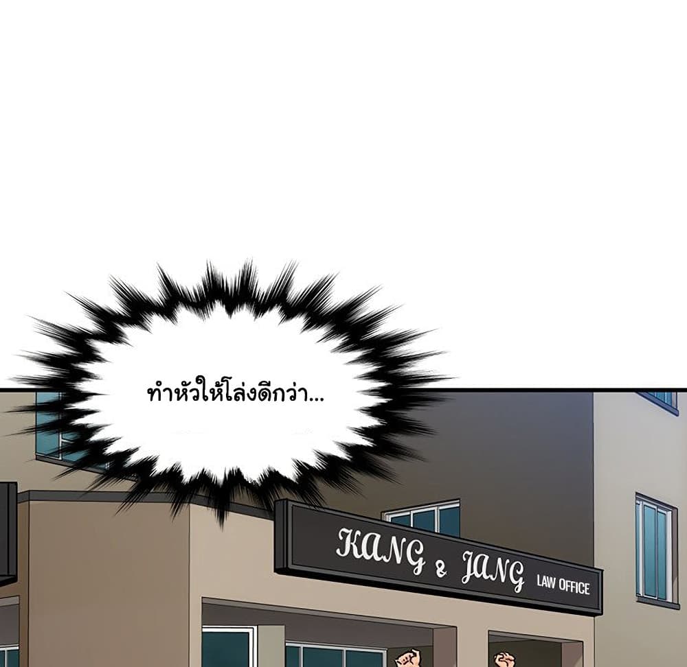 Dog on Patrol ตอนที่ 46 (46)