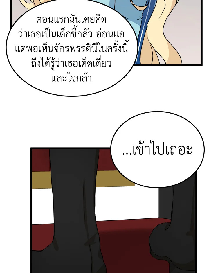 The Villainess Lives Twice 40 097