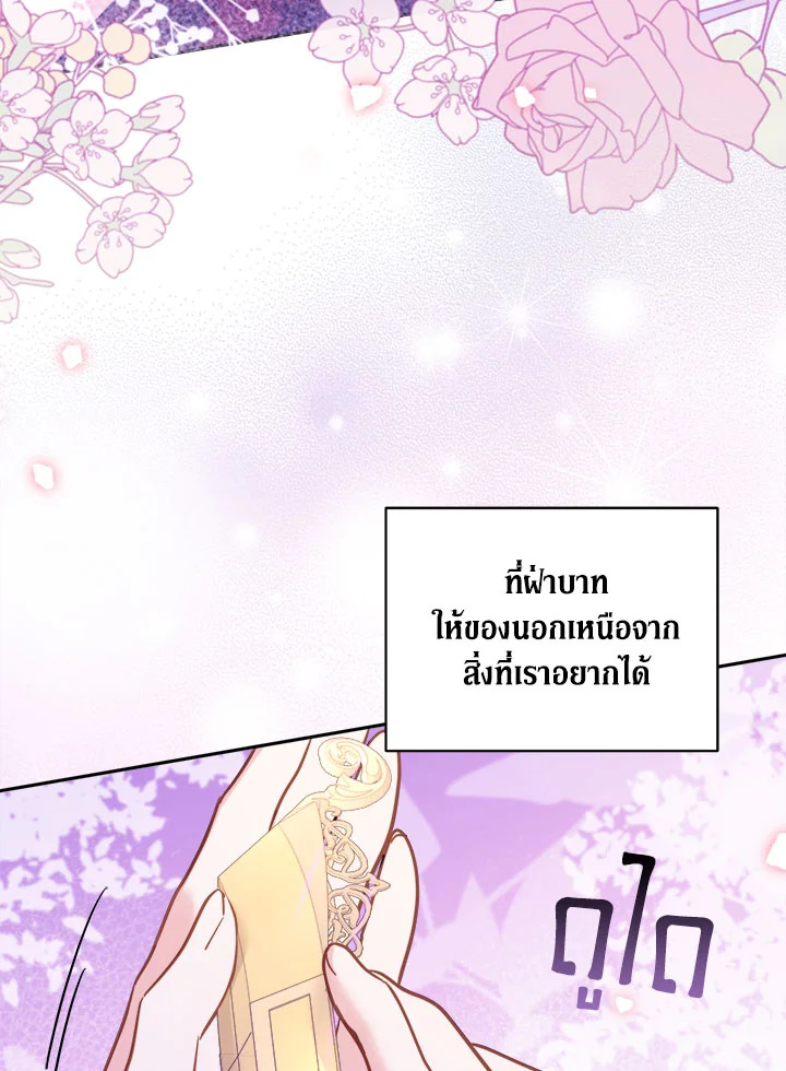 No Place for the Fake Princess 17 062