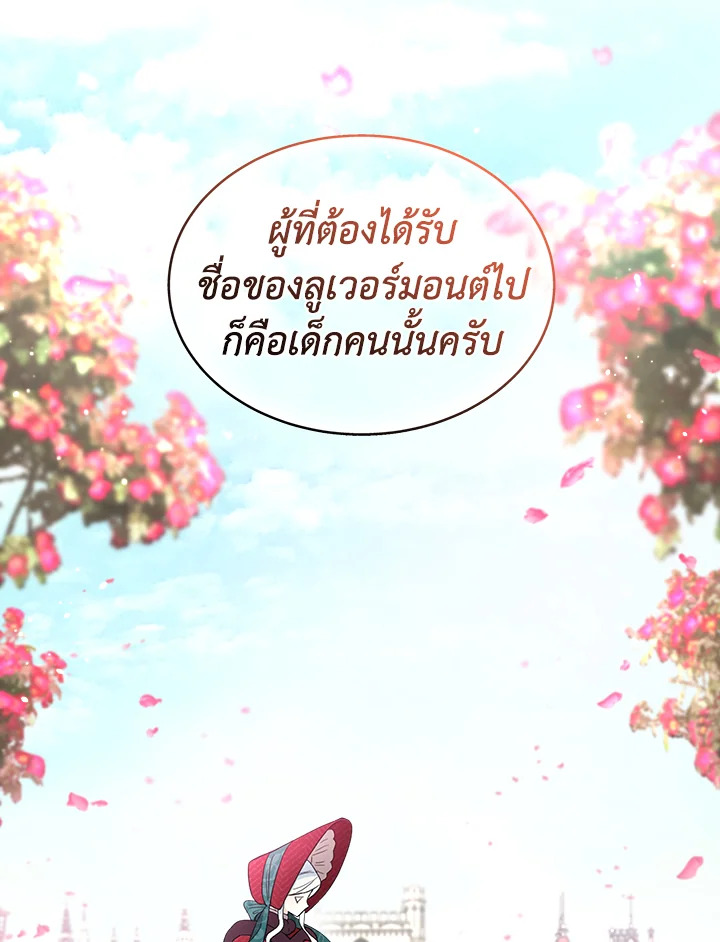 I Became the Male Lead’s Stepmother 56 009