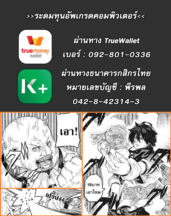 Hen na Ryu to Moto Yuusha 3.2 (32)