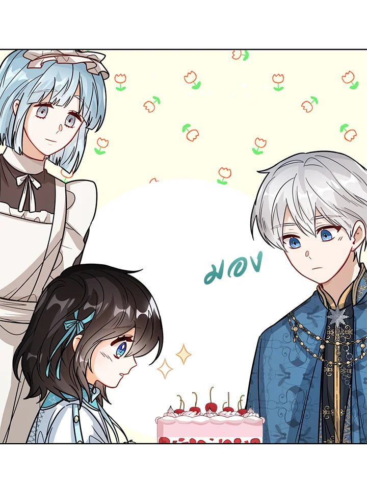 Baby Princess Through the Status Window 16 105