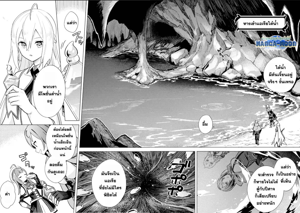 Saibai Cheat de Saikyou Saien 11.2 (10)