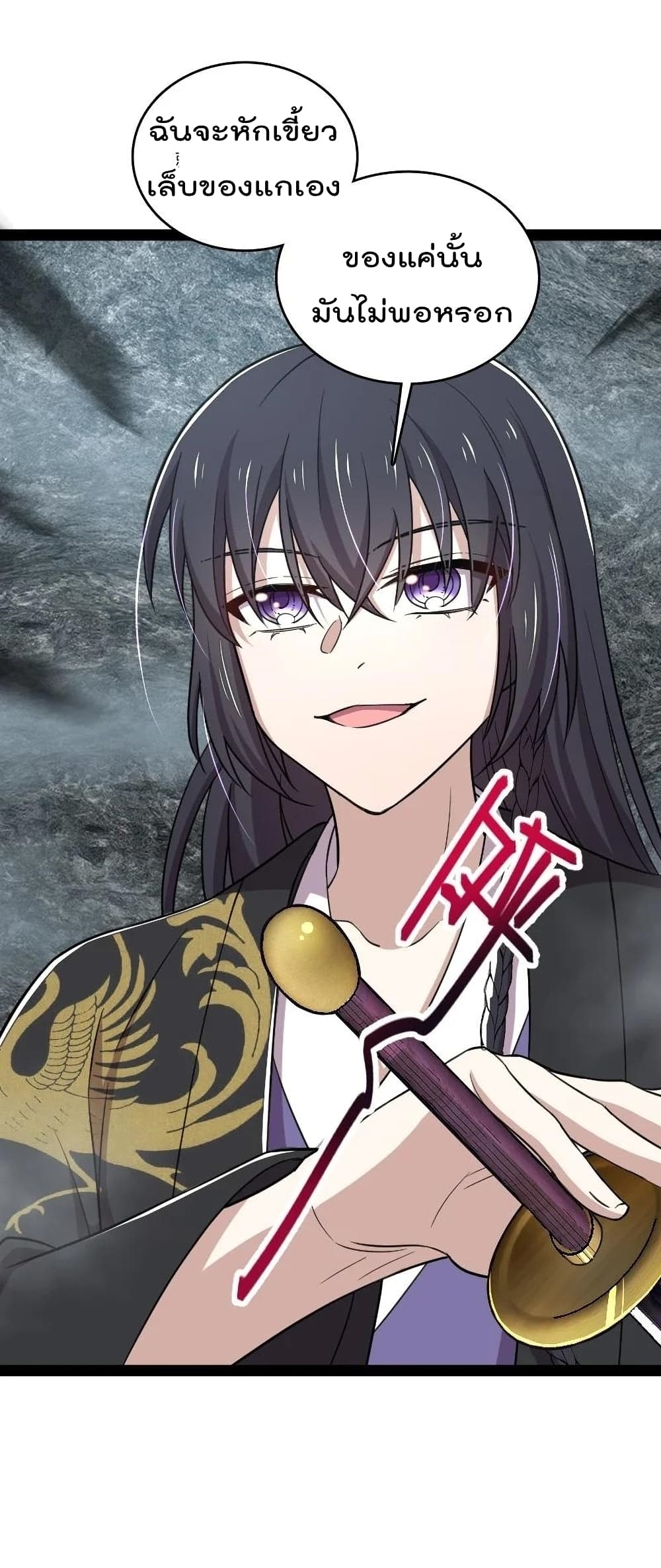 The Martial Emperor’s Life After Seclusion ตอนที่ 107 (5)