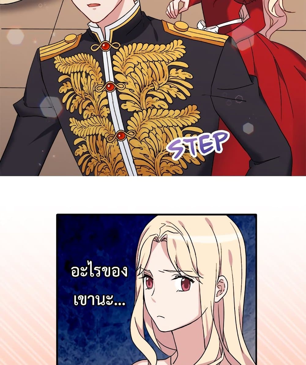 What It Takes to be a Villainess ตอนที่ 13 (58)