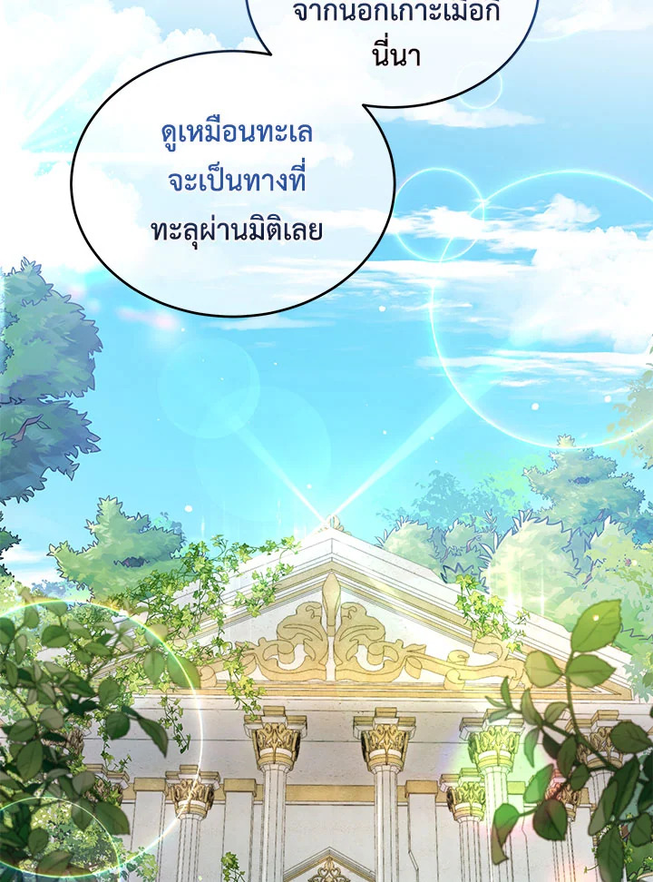 I Have Become The Heroes’ Rival 32 047