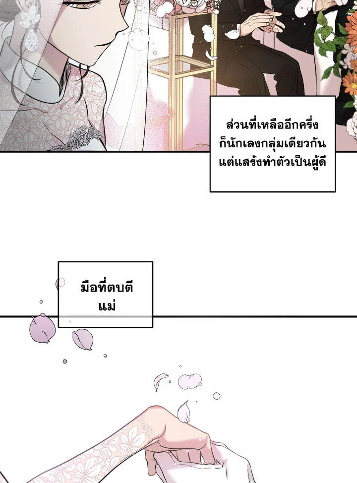 Marriage Instead of Death 6 04