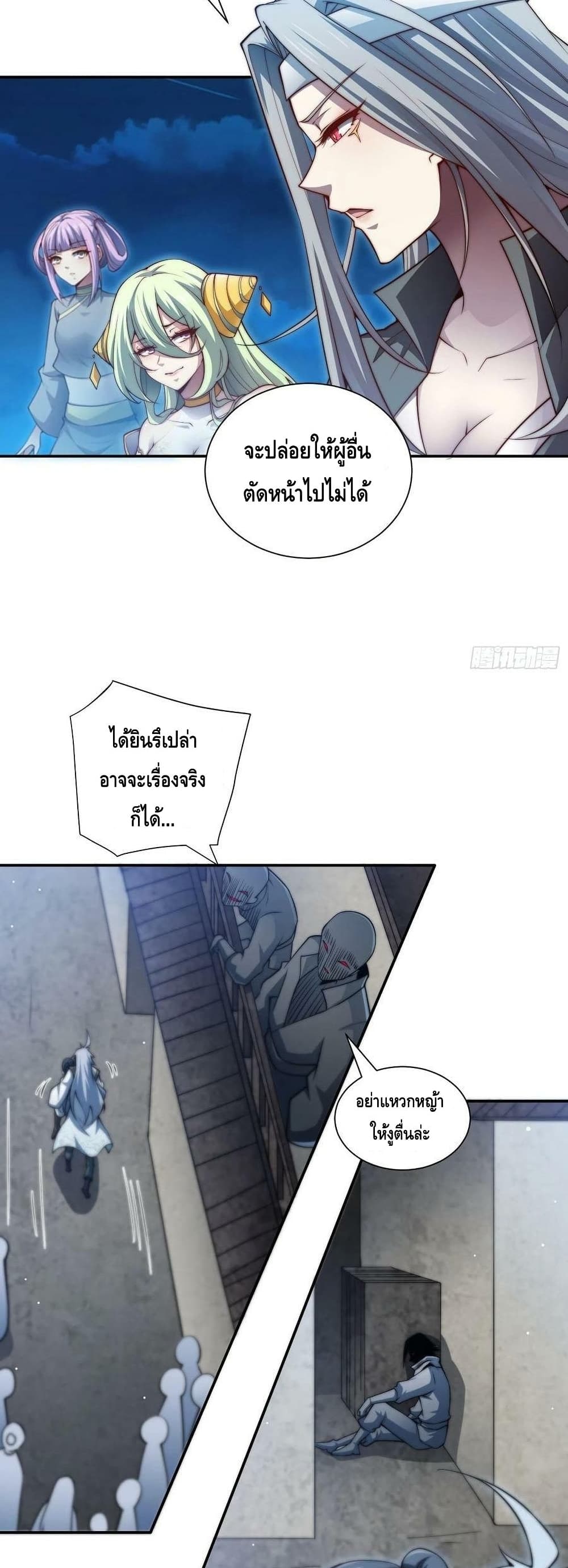 Invincible at The Start à¸•à¸­à¸™à¸—à¸µà¹ˆ 49 (15)