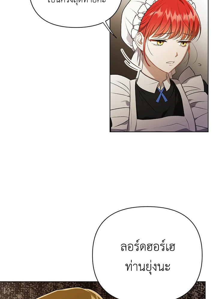 I Became the Tyrant’s Translator 11 022