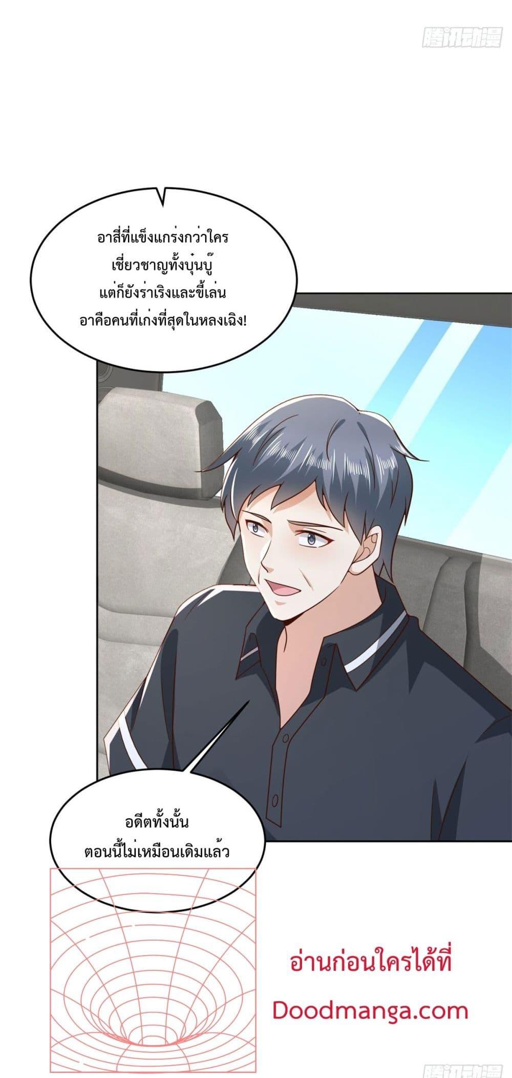 City’s Strongest God of War 24 (30)