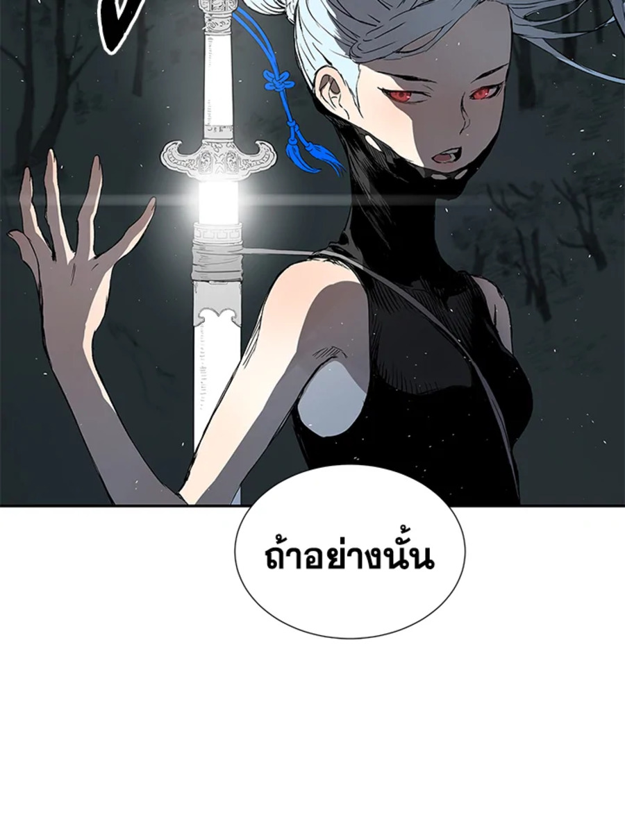 Sword Sheath’s Child 38 (70)