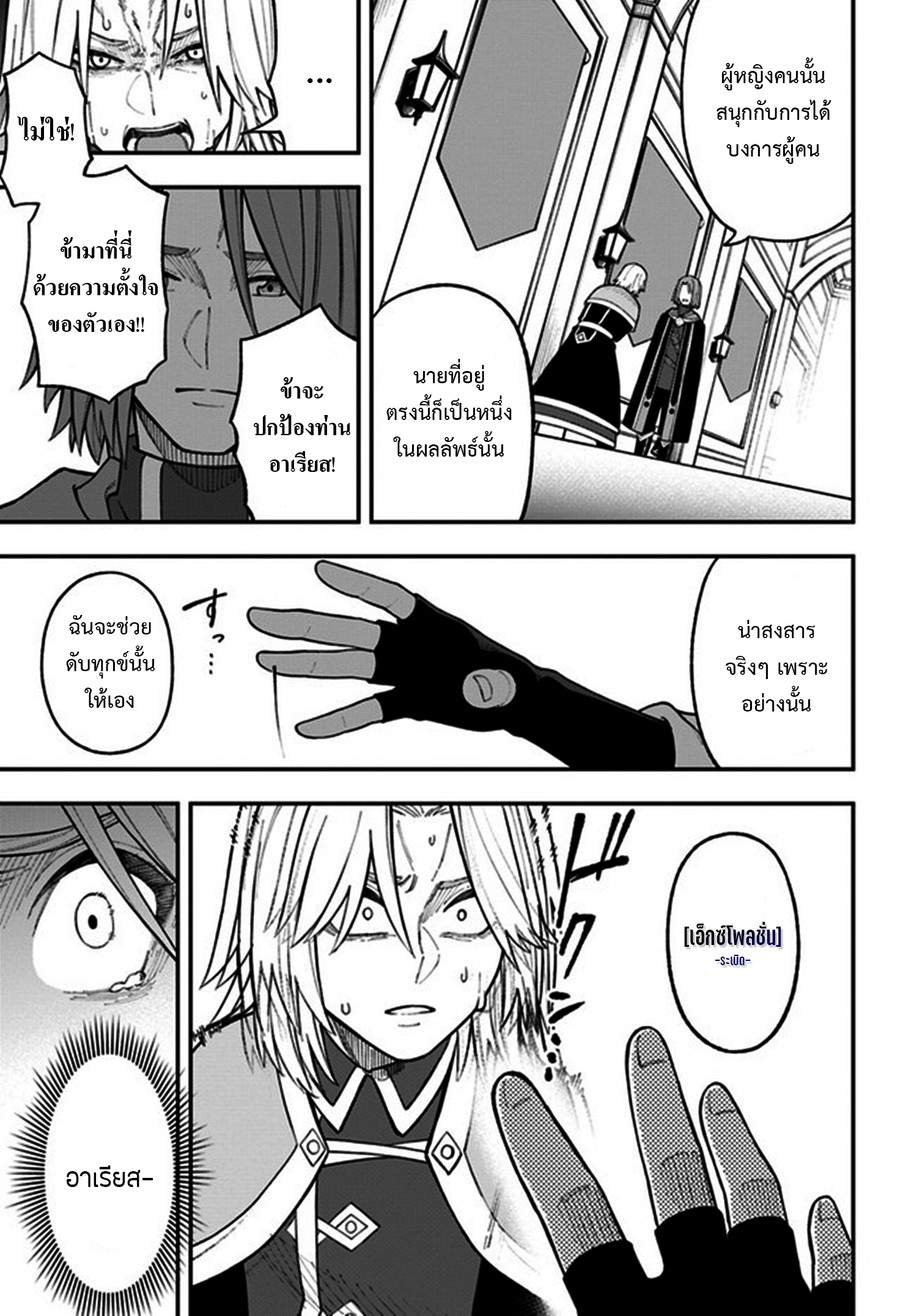 NITO NO TAIDANA ISEKAI SHOUKOUGUN 27.2 (5)