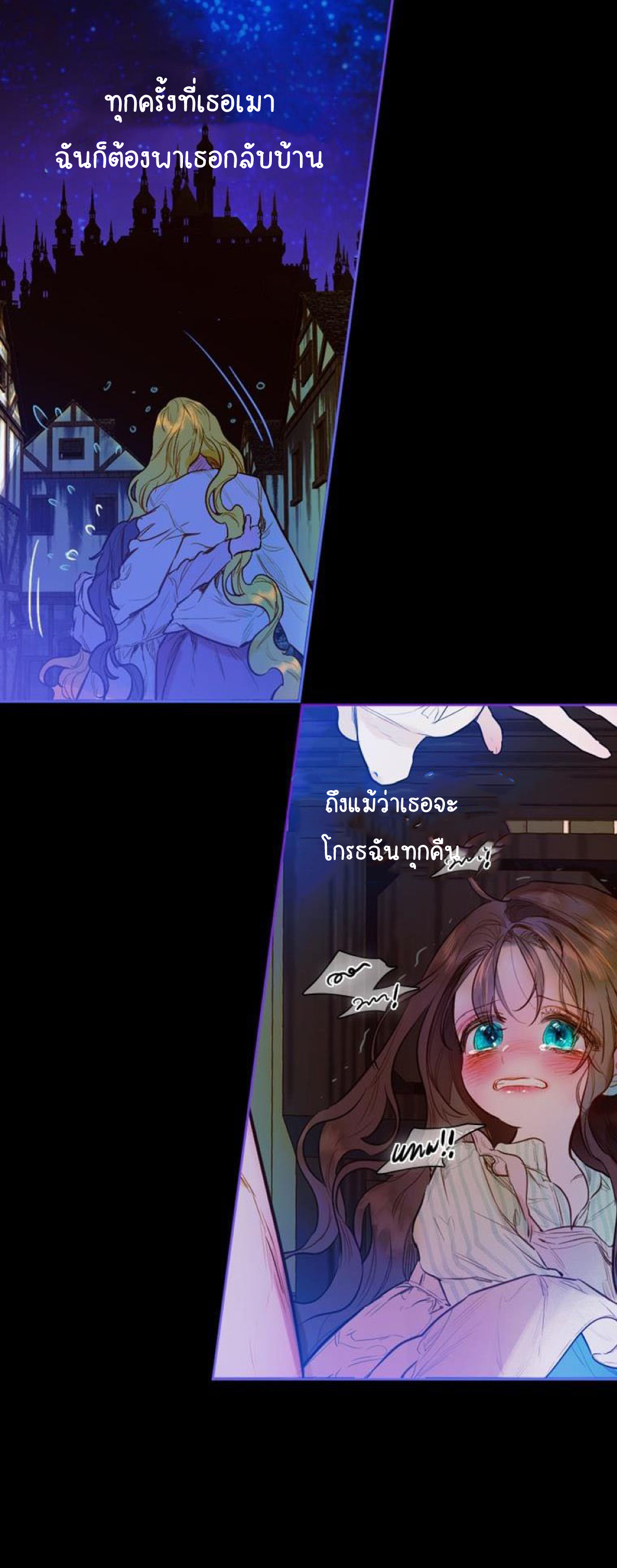 My Mother Gets Married Again ตอนที่ 1 (14)