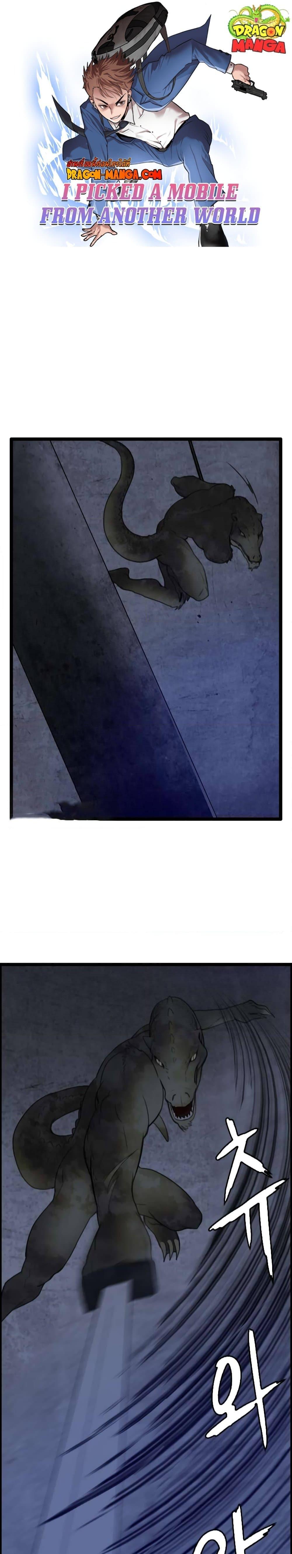 I Picked a Mobile From Another World 29 01