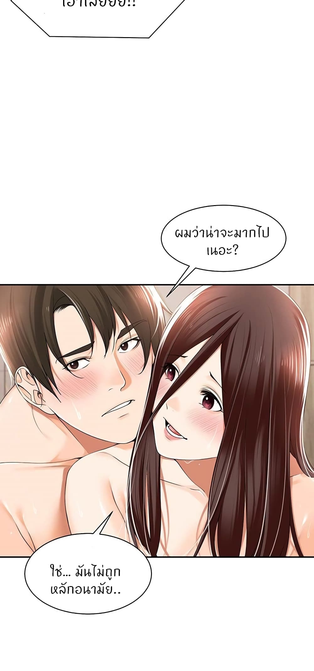 Manager, Please Scold Me 16 41