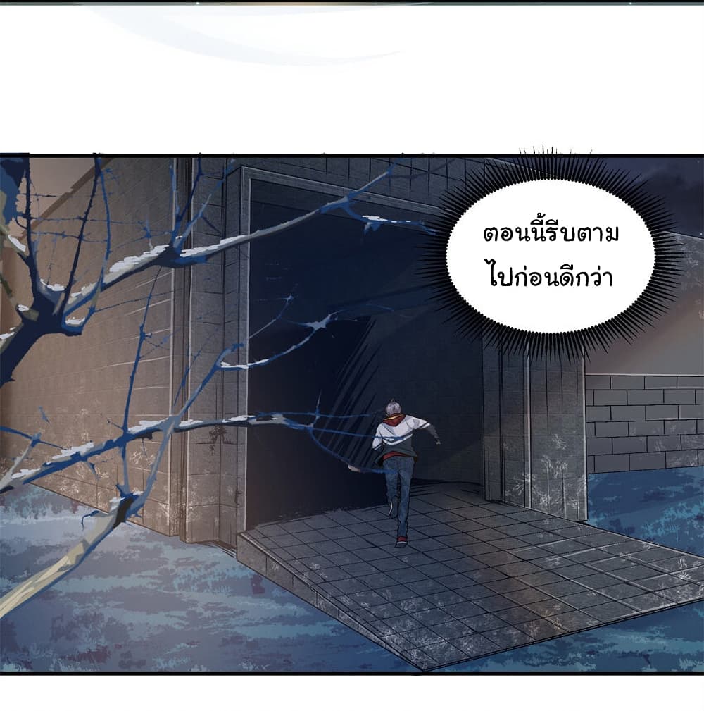 Live Steadily, Donโ€t Wave เธ•เธญเธเธ—เธตเน 11 (14)