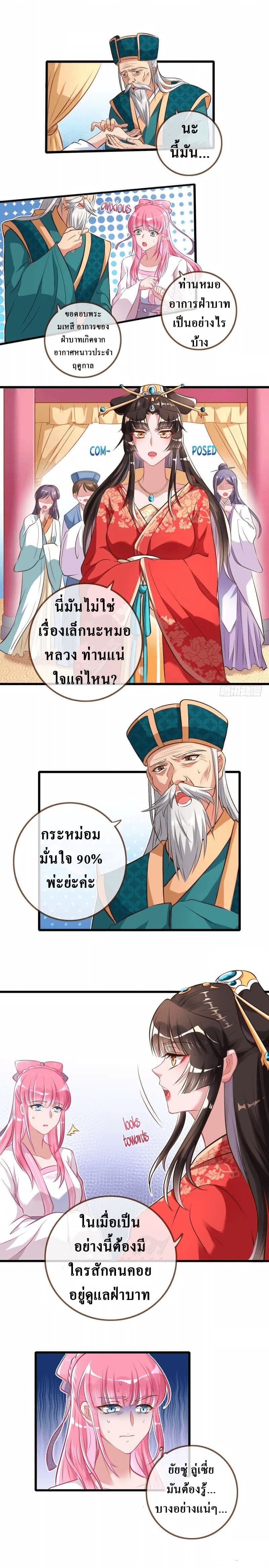 Cheating Men Must Die ตอนที่ 11 (7)