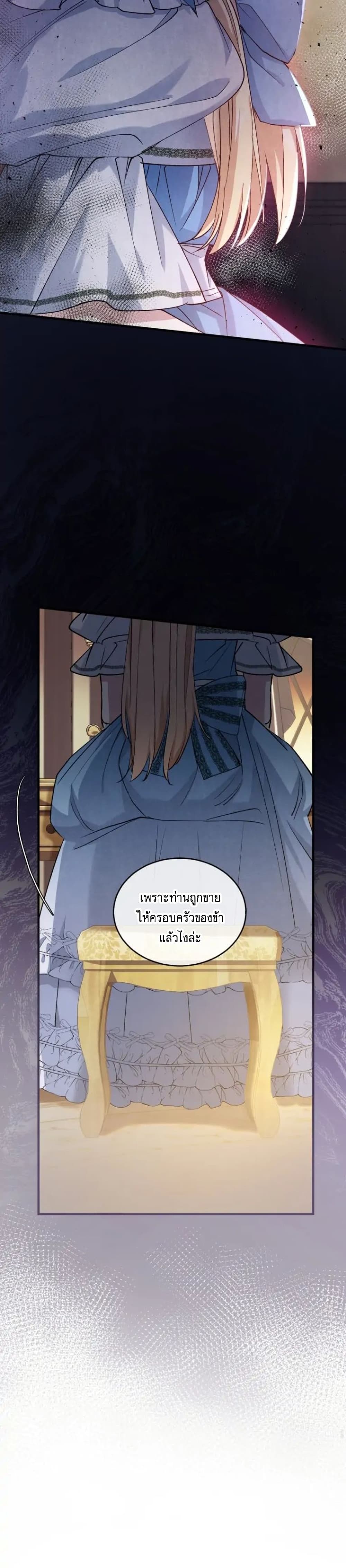 Resetting Lady ตอนที่ 13 (26)