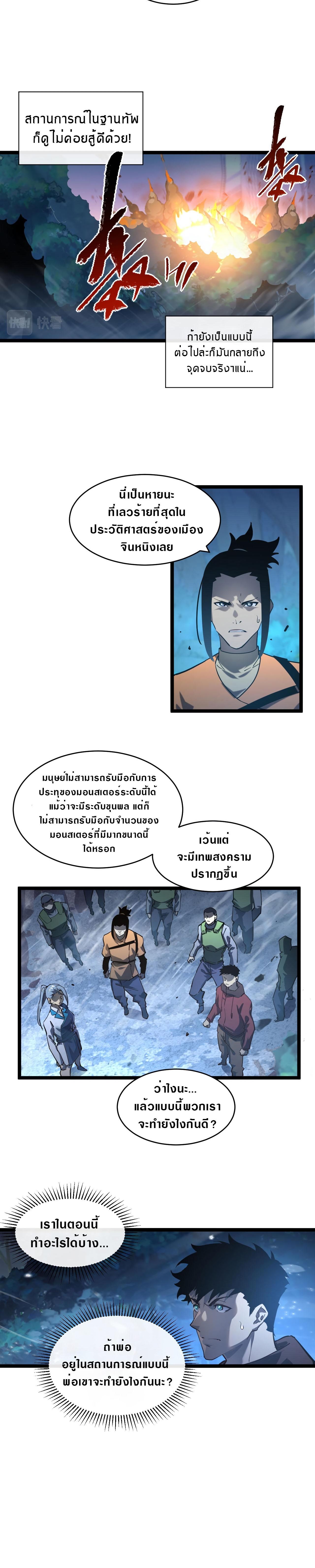 rise from the rubble 7202