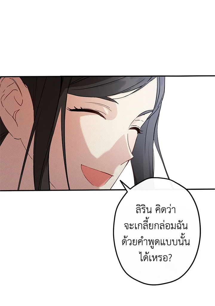 This Is an Obvious Fraudulent Marriage 98 079