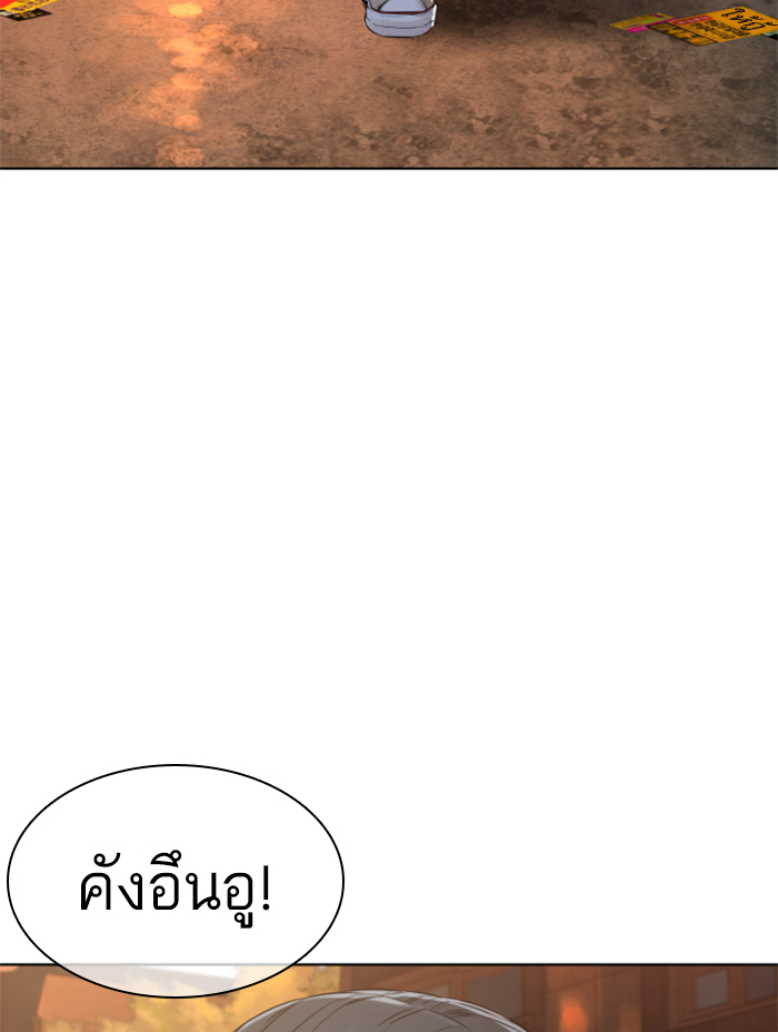 How to Fight เธ•เธญเธเธ—เธตเน142 (87)