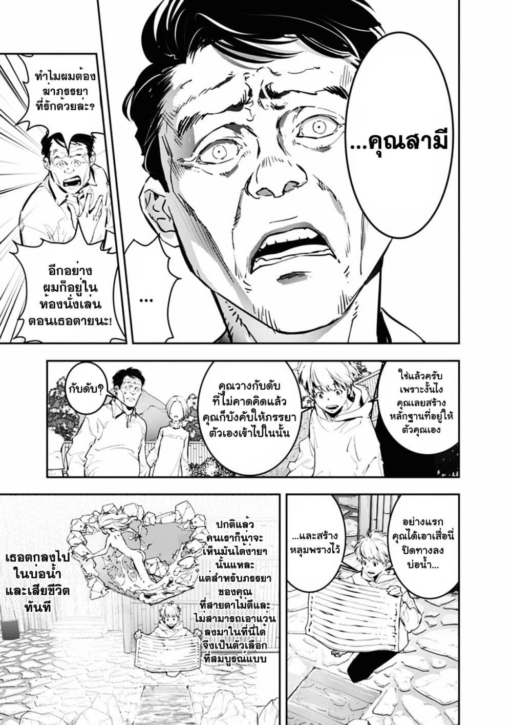 Kamonohashi Ron no Kindan Suiri 4 15