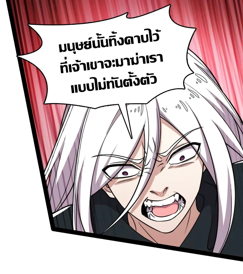 The Martial Emperor’s Life After Seclusion 113 (8)