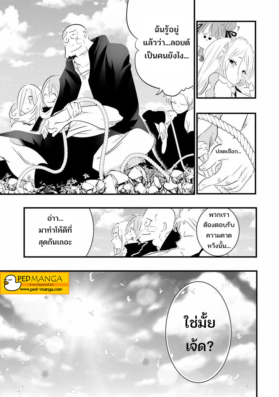 Tensei Shitara dai Nana 41 (9)