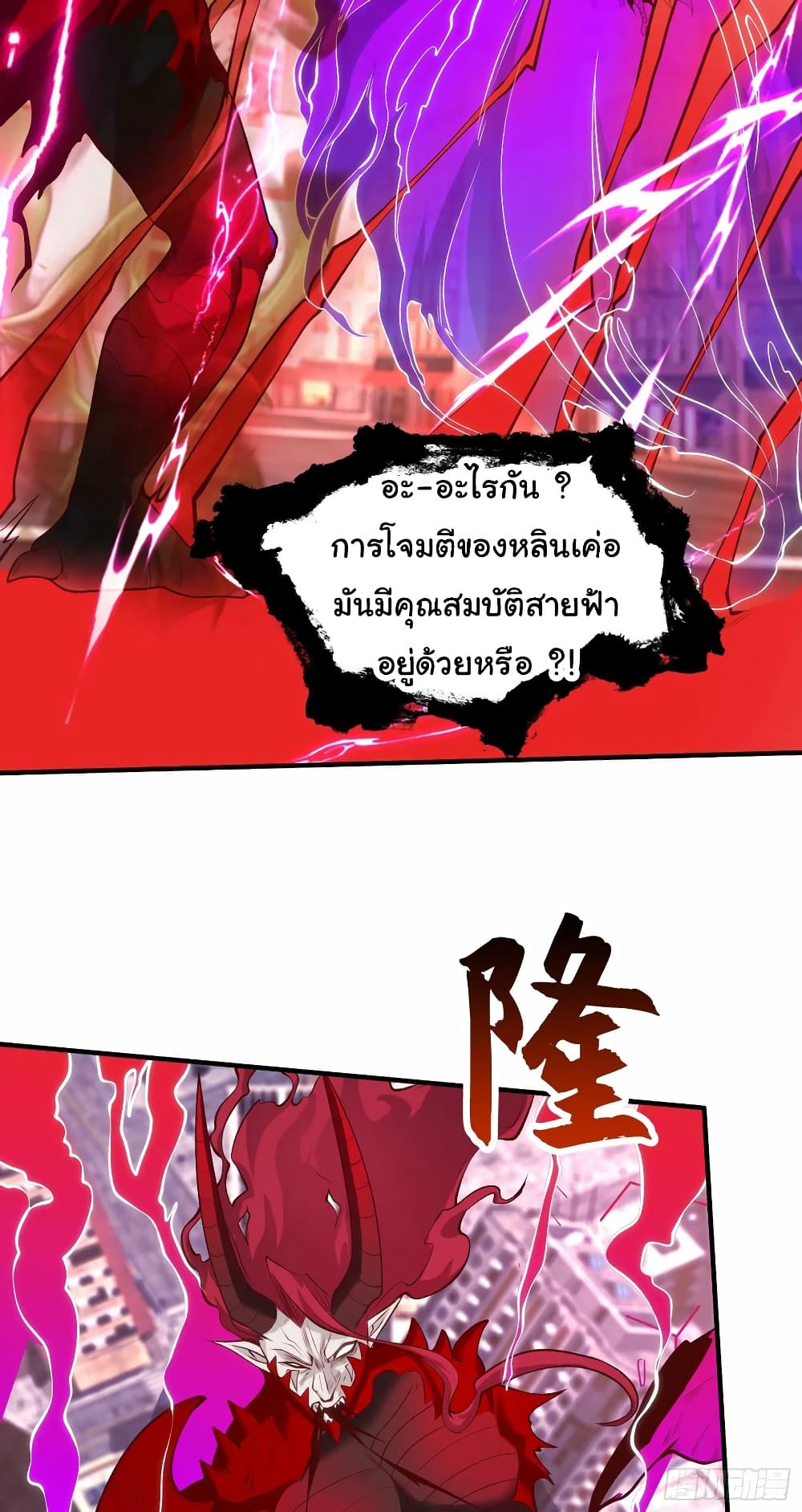 Awakening SSS Rank Skill After A Kiss เธ•เธญเธเธ—เธตเน 35 (71)