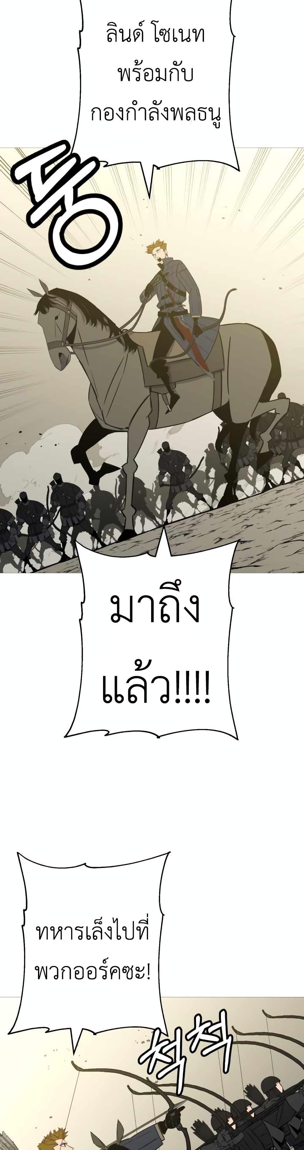 The Story of a Low Rank Soldier Becoming a Monarch 106 24