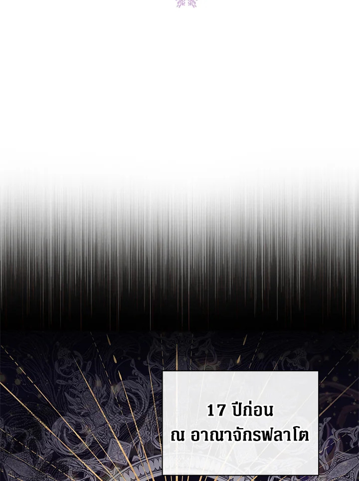 I Woke Up as the Ugly Duckling 74 024