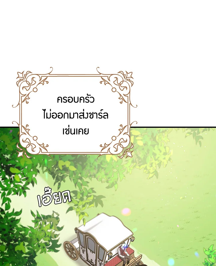 The Taming of the Tyrant 4 01