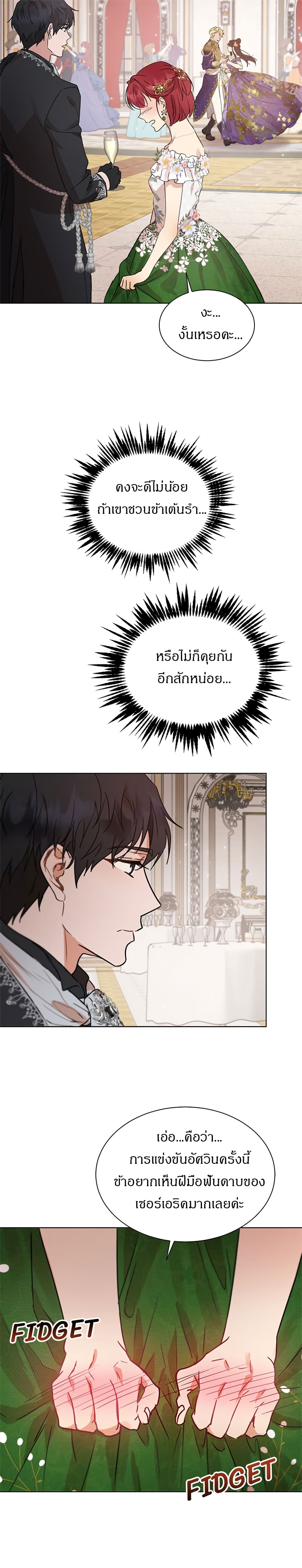 The Demonic Contract 41.1 30