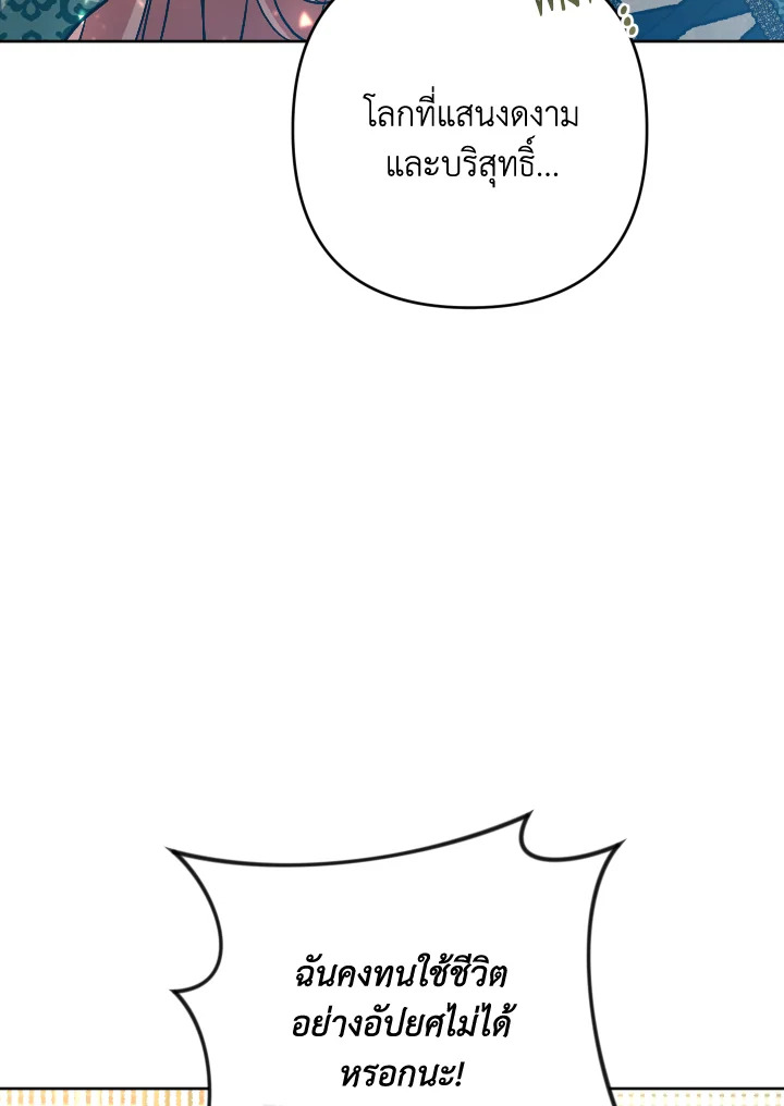 Please Don’t Come to the Villainess’ Stationery Store! 52 052