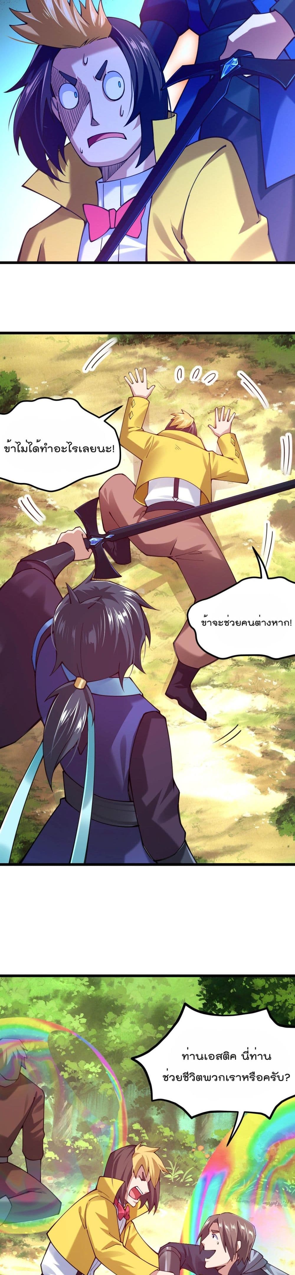 Sword God’s Life Is Not That Boring 30 (33)