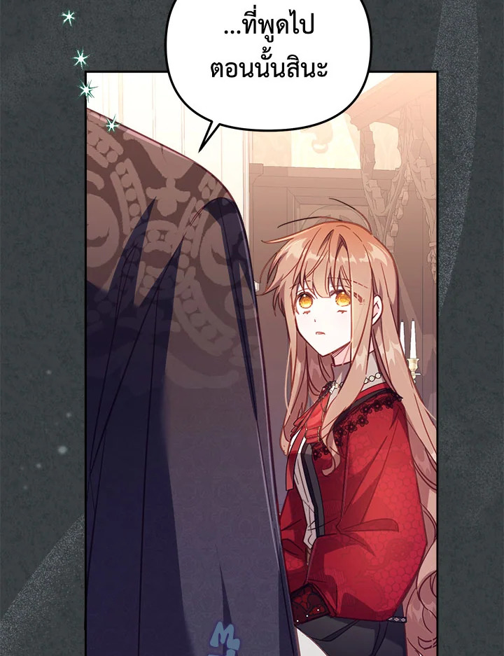 No Place for the Fake Princess 31 014