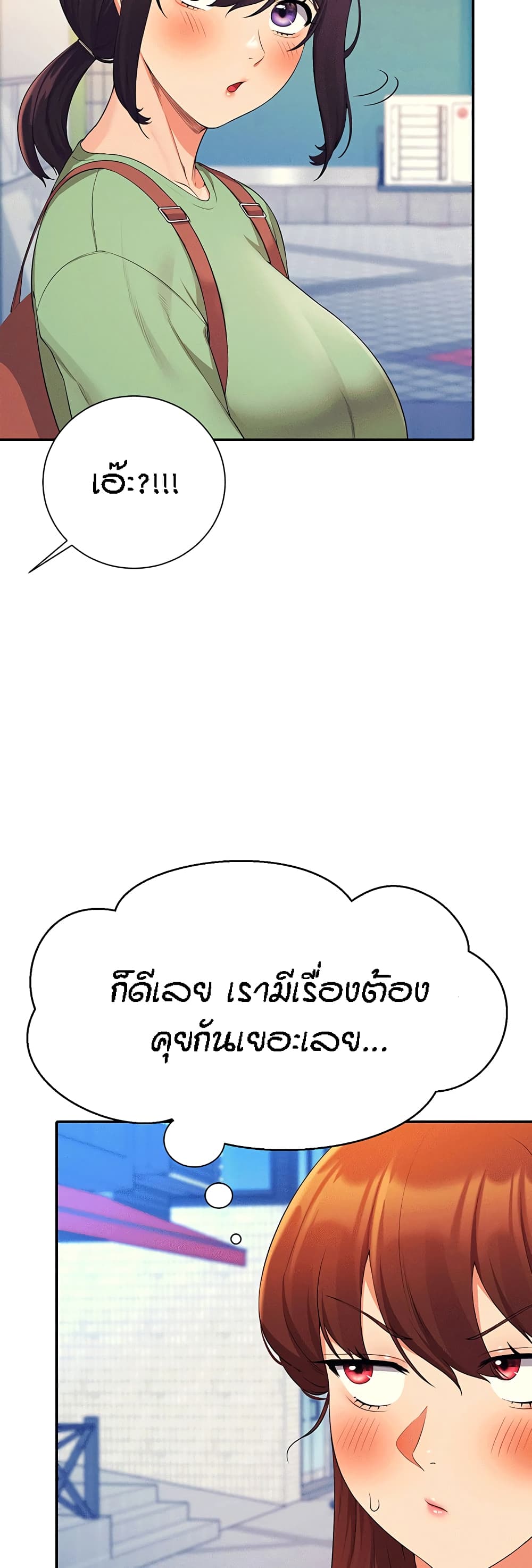 Is There No Goddess in My College16